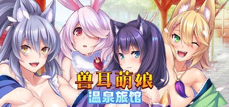Front Cover for Tails & Titties Hot Spring (Linux and Macintosh and Windows) (Steam release): Chinese version
