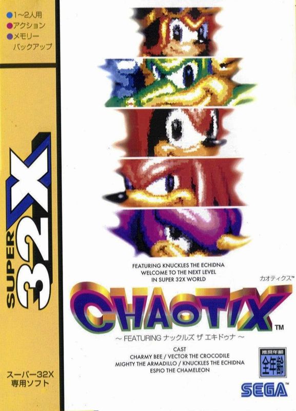 Front Cover for Knuckles' Chaotix (SEGA 32X)