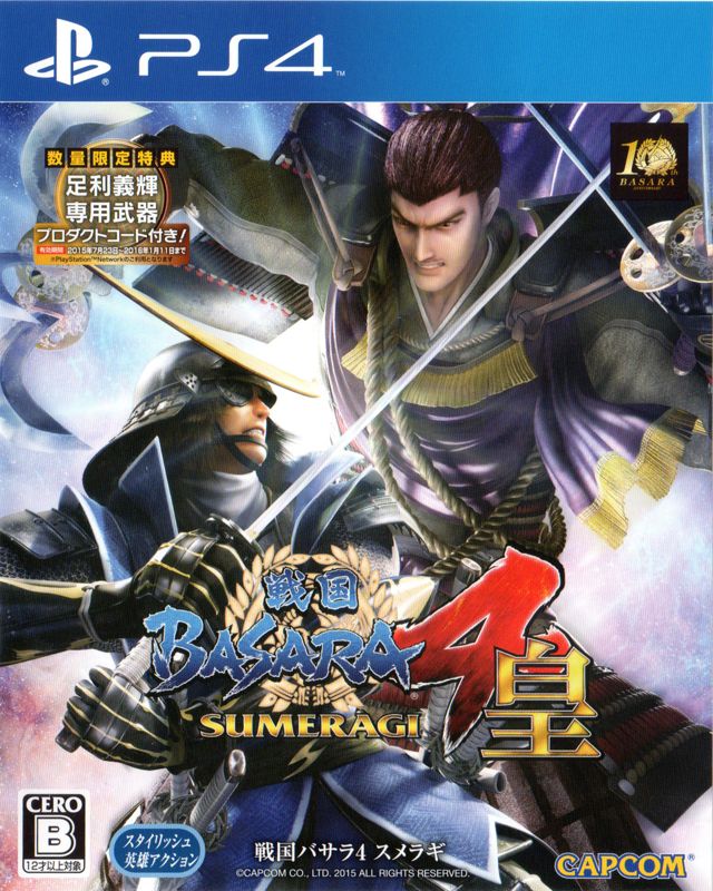 Other for Sengoku Basara 4: Sumeragi (Ishō 21-shiki Dōraku-bako) (PlayStation 4): Keep Case - Front