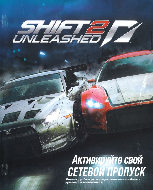 Manual for Shift 2: Unleashed (PlayStation 3): Front