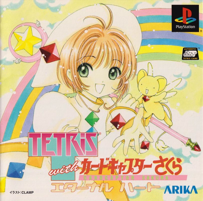 Front Cover for Tetris with Cardcaptor Sakura: Eternal Heart (PlayStation): Also front of manual