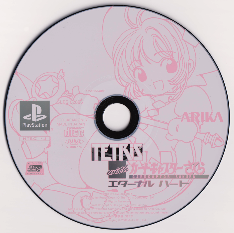 Media for Tetris with Cardcaptor Sakura: Eternal Heart (PlayStation)