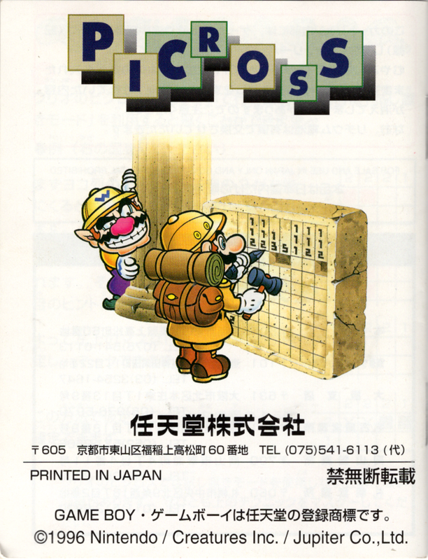 Manual for Picross 2 (Game Boy): Back