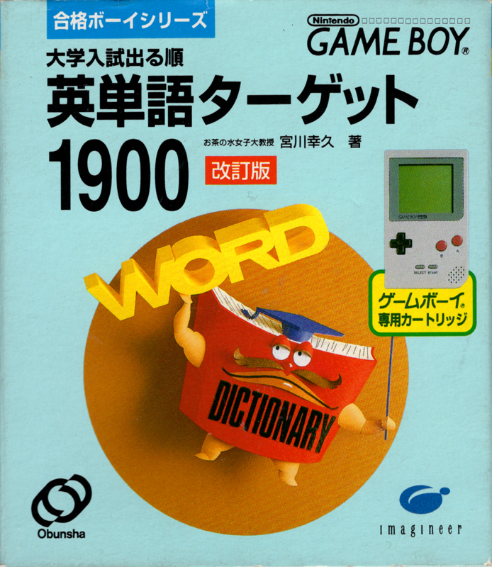 Eitango Target 1900 (1996) - MobyGames