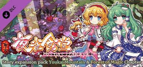 Front Cover for Touhou Mystia's Izakaya: Story Expansion Pack - Youkai Mountain & Forest of Magic Chapter (Macintosh and Windows) (Steam release)