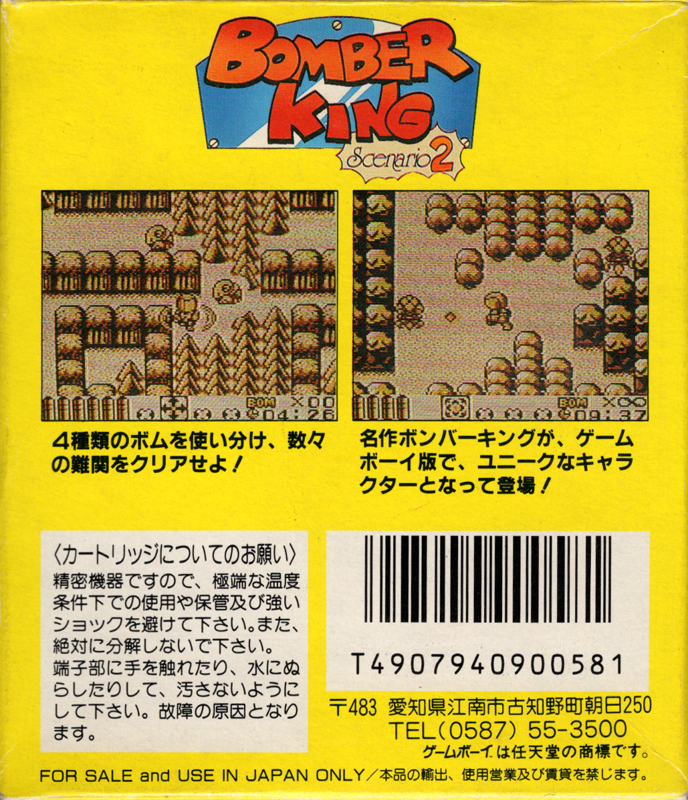 Back Cover for Blaster Master Boy (Game Boy)