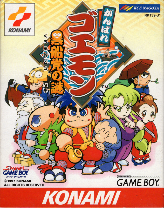 Front Cover for Mystical Ninja Starring Goemon (Game Boy)