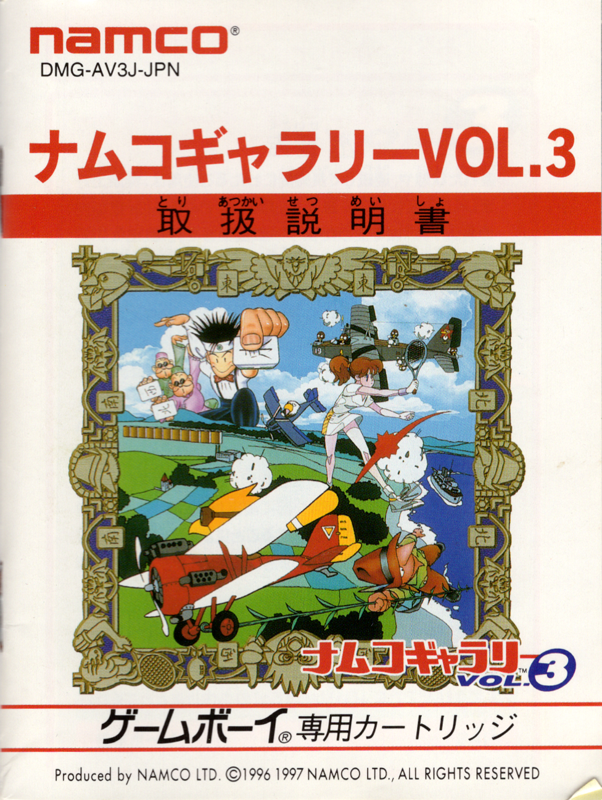 Manual for Namco Gallery Vol. 3 (Game Boy): Front