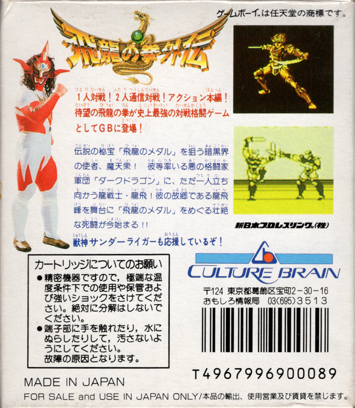 Fighting Simulator: 2-in-1 Flying Warriors cover or packaging material ...