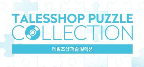 Front Cover for Talesshop Puzzle Collection (Windows) (Steam release)