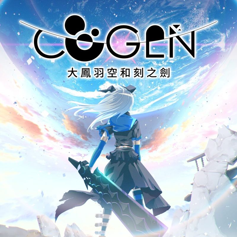 Front Cover for Cogen: Sword of Rewind (PlayStation 4) (download release): zh-hant-hk