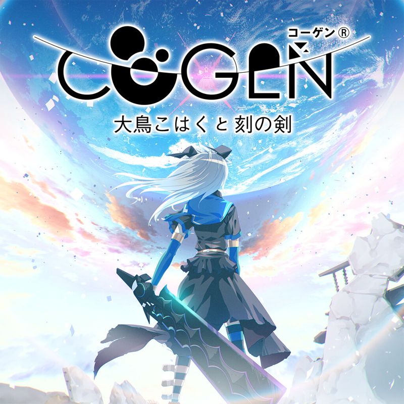Front Cover for Cogen: Sword of Rewind (Nintendo Switch) (download release)