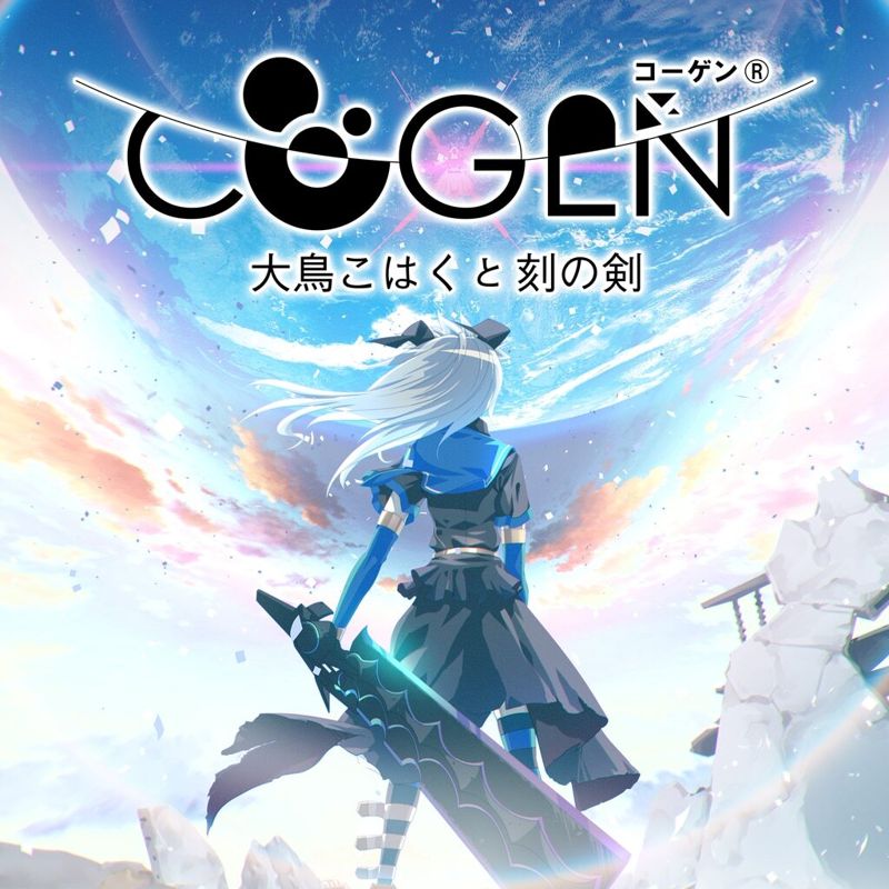 Front Cover for Cogen: Sword of Rewind (PlayStation 4) (download release)