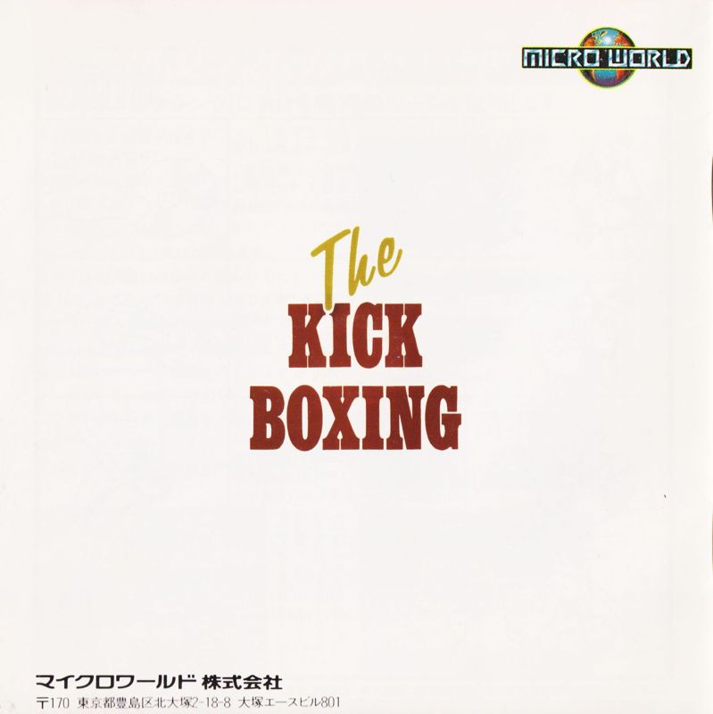 Manual for Panza Kick Boxing (TurboGrafx CD): Back