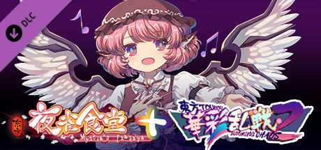 Front Cover for Touhou Blooming Chaos 2: Chara Pack Special - Mystia Lorelei (Windows) (Steam release)