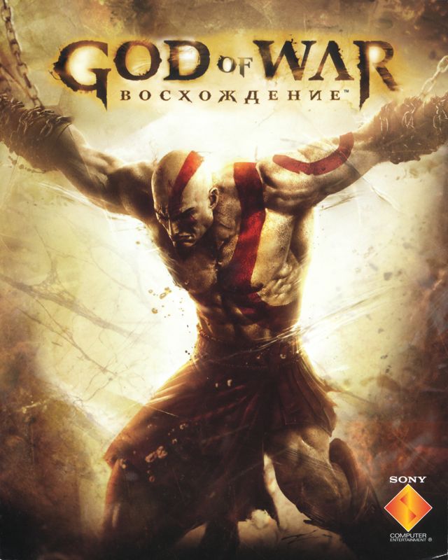 Manual for God of War: Ascension (PlayStation 3): Front