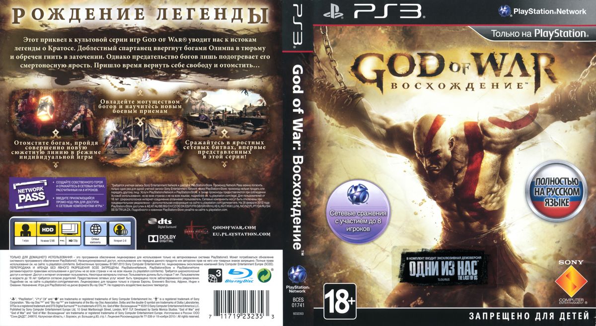 god of war ps3 cover