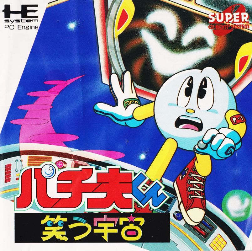 Front Cover for Pachio-kun: Warau Uchū (TurboGrafx CD)