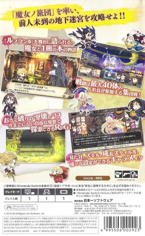 Back Cover for Labyrinth of Refrain: Coven of Dusk (Nintendo Switch)
