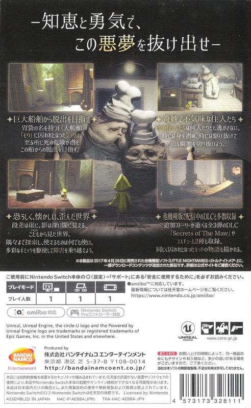 Back Cover for Little Nightmares: Complete Edition (Nintendo Switch)
