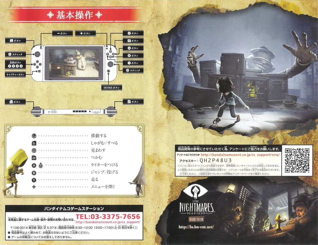 Inside Cover for Little Nightmares: Complete Edition (Nintendo Switch)