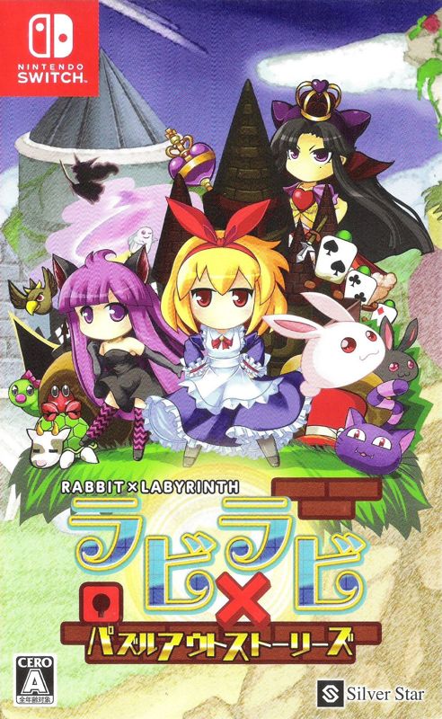 Front Cover for Rabi Laby: Puzzle Out Stories (Nintendo Switch)