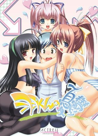 Front Cover for Hane-kun no Yūutsu (Windows) (DLsite release)