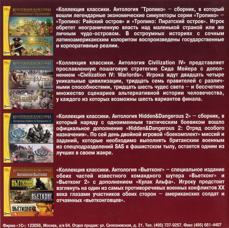 Inside Cover for Fallout Radioactive (Windows) (Localized version)