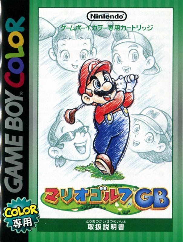 Manual for Mario Golf (Game Boy Color): Front