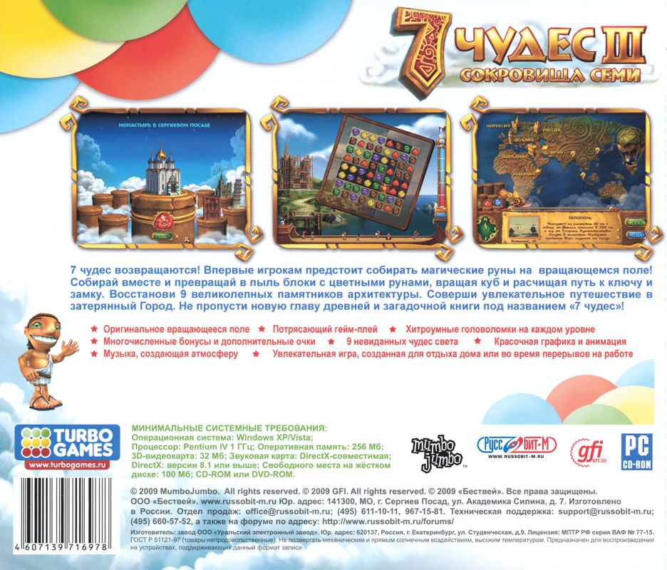 Back Cover for 7 Wonders: Treasures of Seven (Windows)