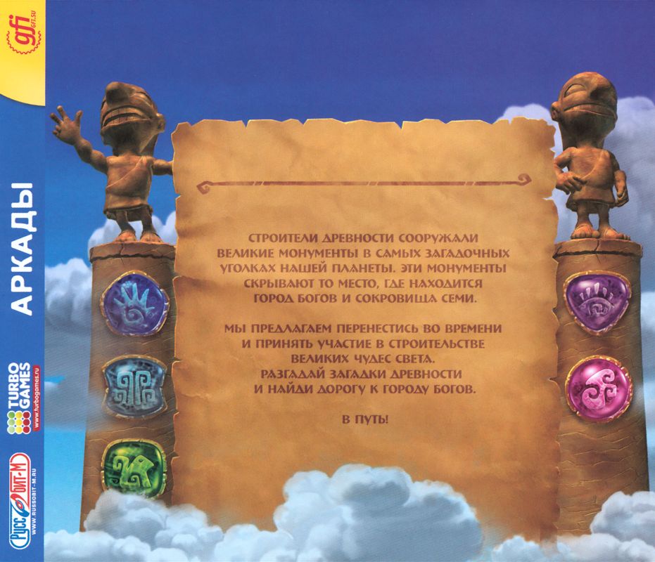 Inside Cover for 7 Wonders: Treasures of Seven (Windows): Right Inlay