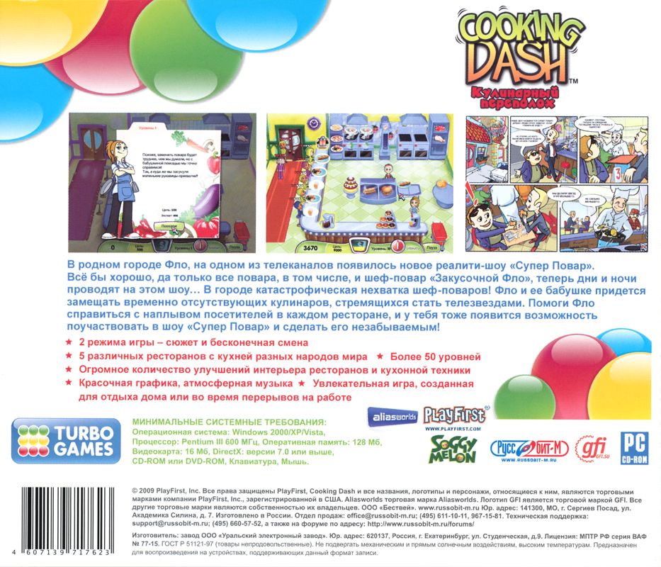 Back Cover for Cooking Dash (Windows)