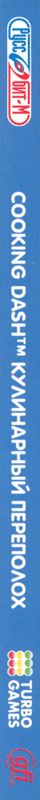 Spine/Sides for Cooking Dash (Windows): Left