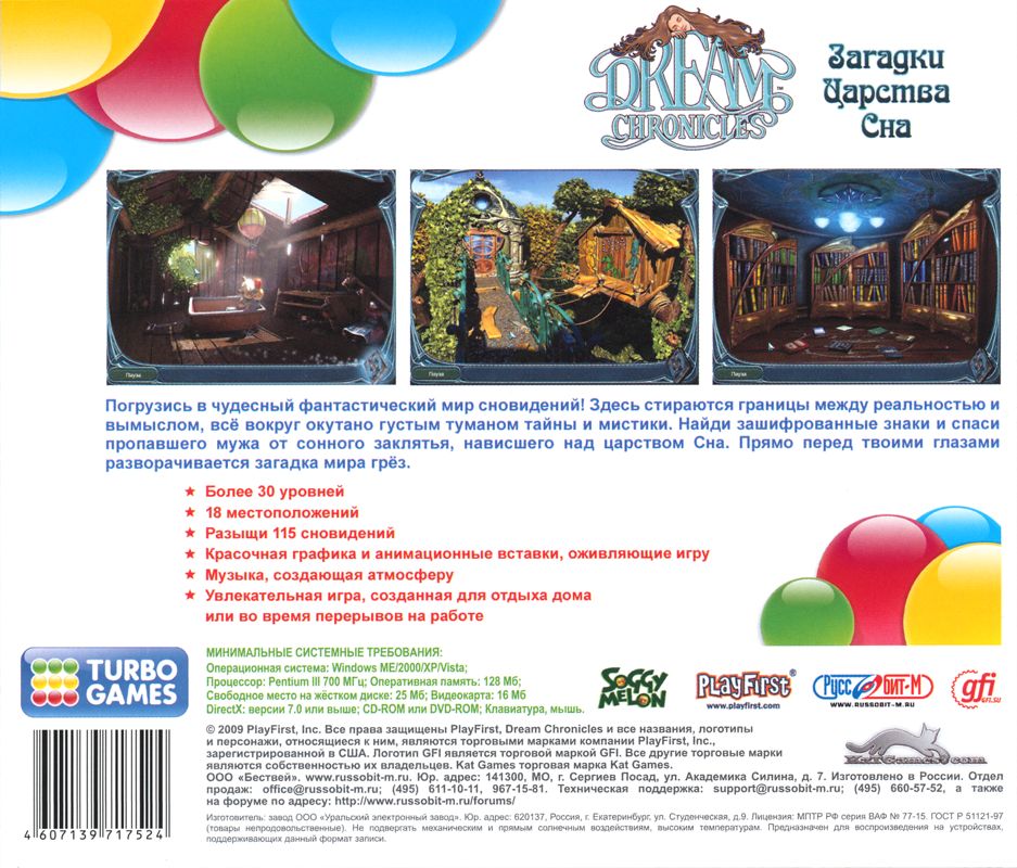 Back Cover for Dream Chronicles (Windows)