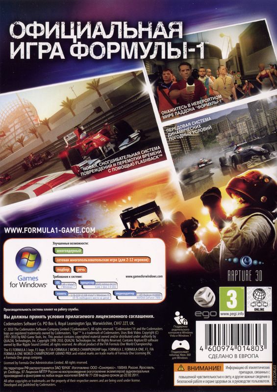 Back Cover for F1 2010 (Windows)