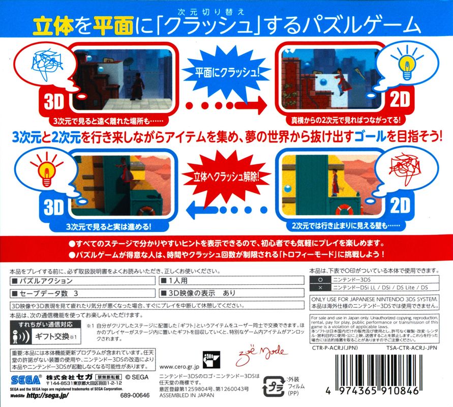 Back Cover for Crush (Nintendo 3DS)