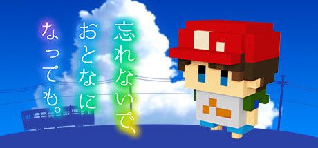 Front Cover for The Kids We Were (Windows) (Steam release): Japanese version