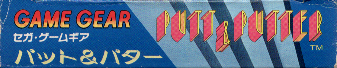 Spine/Sides for Putt & Putter (Game Gear): Top