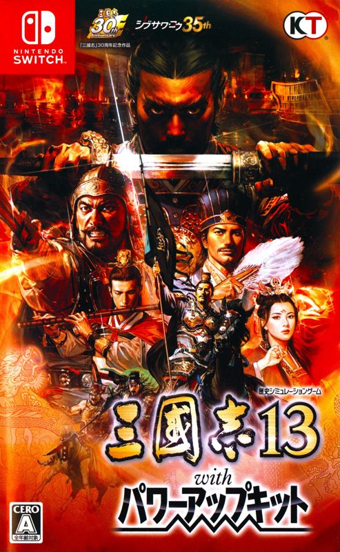 Front Cover for Romance of the Three Kingdoms XIII: Fame and Strategy Expansion Pack Bundle (Nintendo Switch)