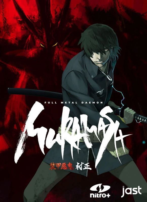 Front Cover for Full Metal Daemon Muramasa (Windows) (JAST USA download release)