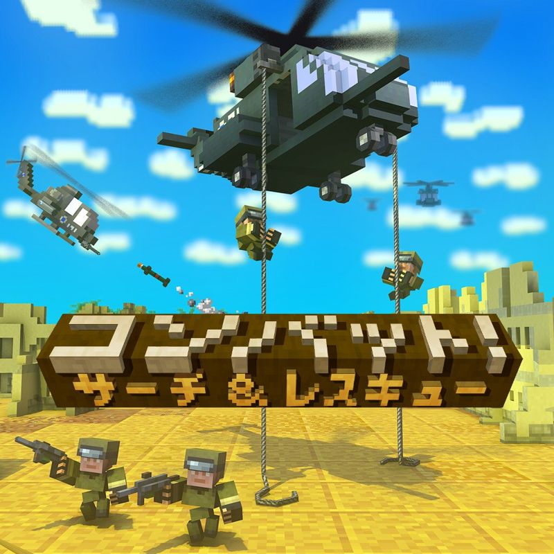 Front Cover for Dustoff Heli Rescue 2 (PlayStation 4) (download release)