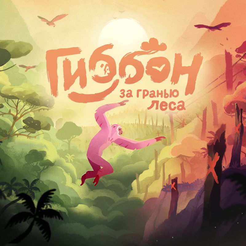 Front Cover for Gibbon: Beyond the Trees (Nintendo Switch) (download release)