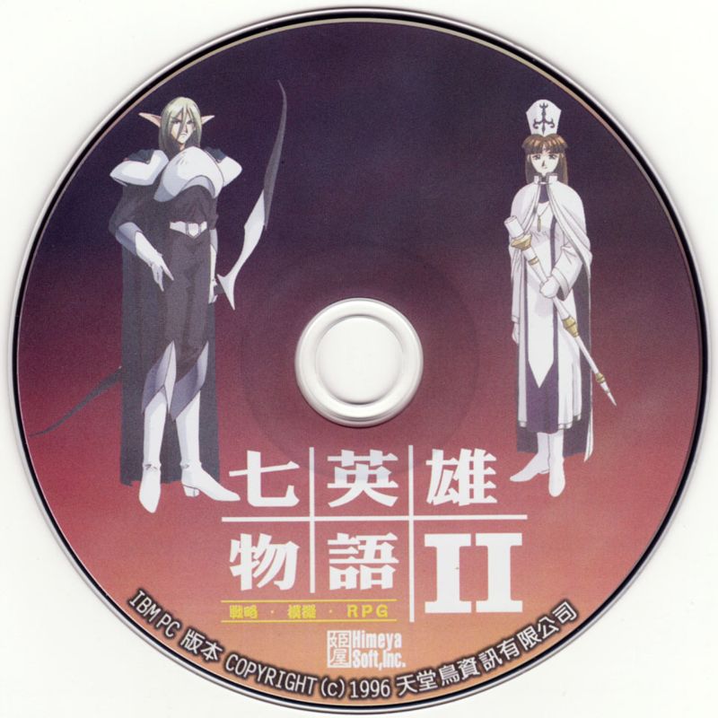 Media for Nana Eiyū Monogatari II (DOS)