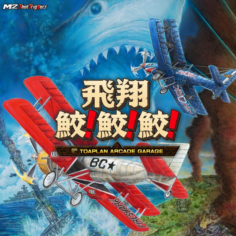 Front Cover for Hishōzame! Same! Same! Toaplan Arcade Garage (PlayStation 4)
