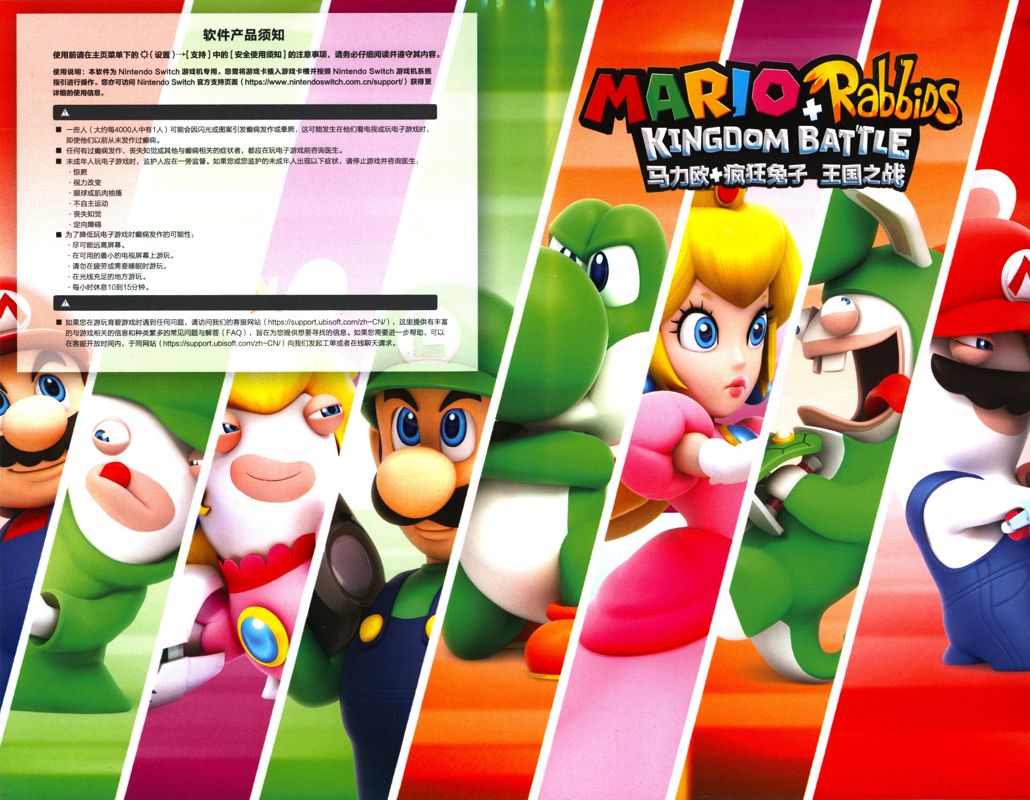 Inside Cover for Mario + Rabbids: Kingdom Battle (Gold Edition) (Nintendo Switch)
