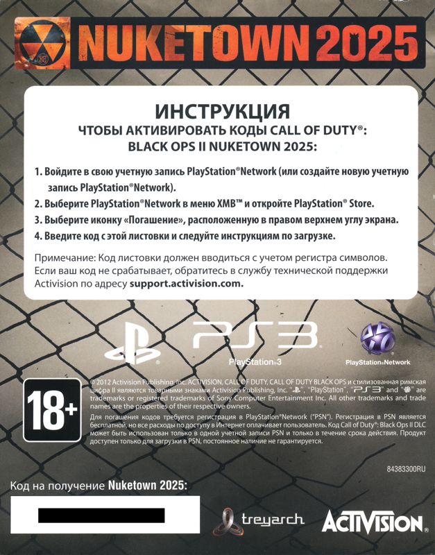 Other for Call of Duty: Black Ops II (PlayStation 3): DLC Voucher - Back