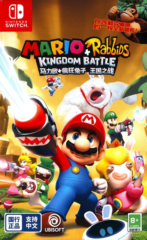 Front Cover for Mario + Rabbids: Kingdom Battle (Gold Edition) (Nintendo Switch)