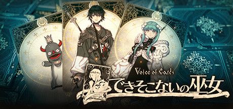 Front Cover for Voice of Cards: The Forsaken Maiden (Windows) (Steam release): Japanese version