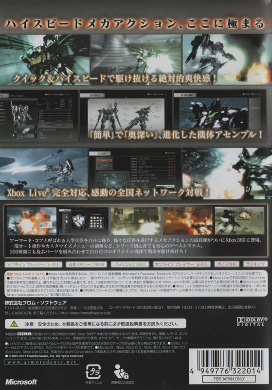 Back Cover for Armored Core 4 (Xbox 360)