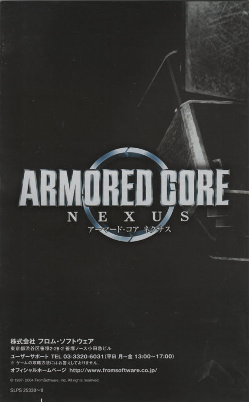 Manual for Armored Core: Nexus (PlayStation 2) (PlayStation 2 the Best release): Back